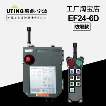 Telekontrol UTİNG patlamaya dayanıklı EF24-6D Endüstriyel Kablosuz Uzaktan Kumanda Kontrolörü Vinç 1 Verici 1 Alıcı